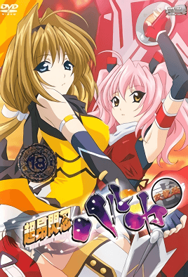 超昂閃忍遙 2 